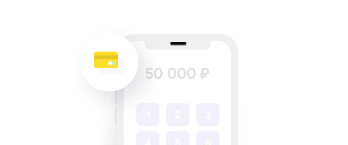 Получите деньги